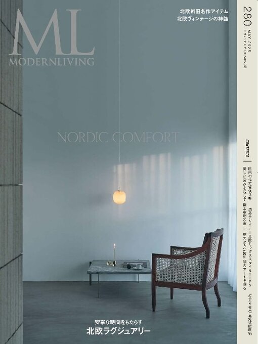 Title details for モダンリビング MODERN LIVING by Hearst Fujingaho Co., Ltd. (MBJ) - Available